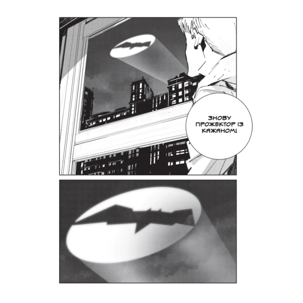 Комікс Бетмен. Руйнівник правосуддя. Том 1 - Шімогучі Томохіро Varvar Publishing (9786170999573) - зображення 2