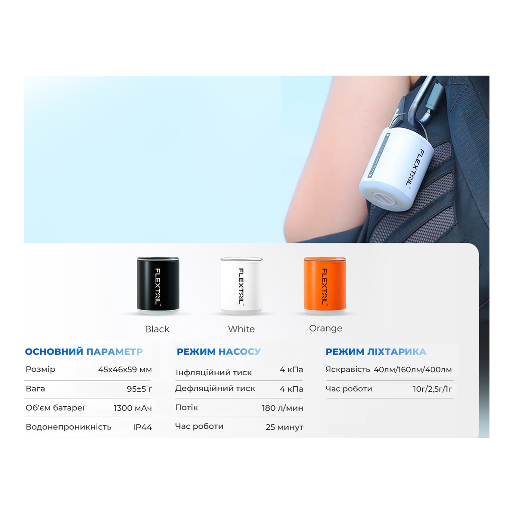 Ліхтар Flextail Tiny Pump 2X з функцією насосу білий (TY2X1600-WT-i) - зображення 9