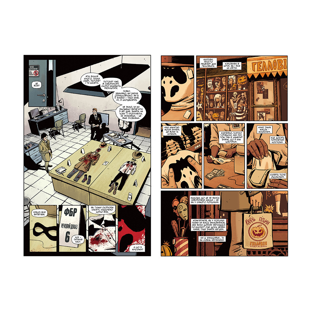 Комікс Роршах - Том Кінґ Видавництво РМ (9786178373320) - зображення 4