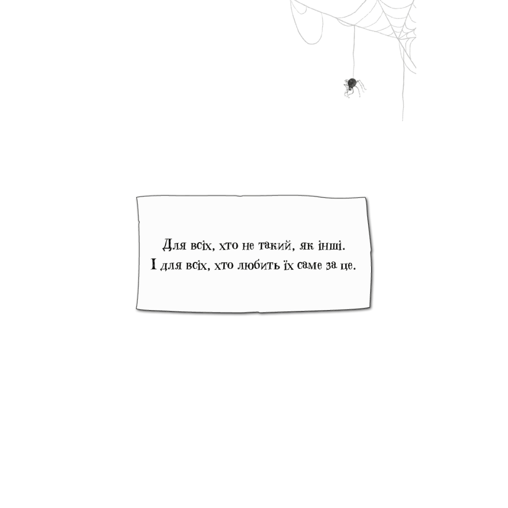 Книга Ласкаво просимо до сім'ї Граузе. Книга 1: Хто звичайний? - Забіне Больман BookChef (9786175484234) - изображение 4