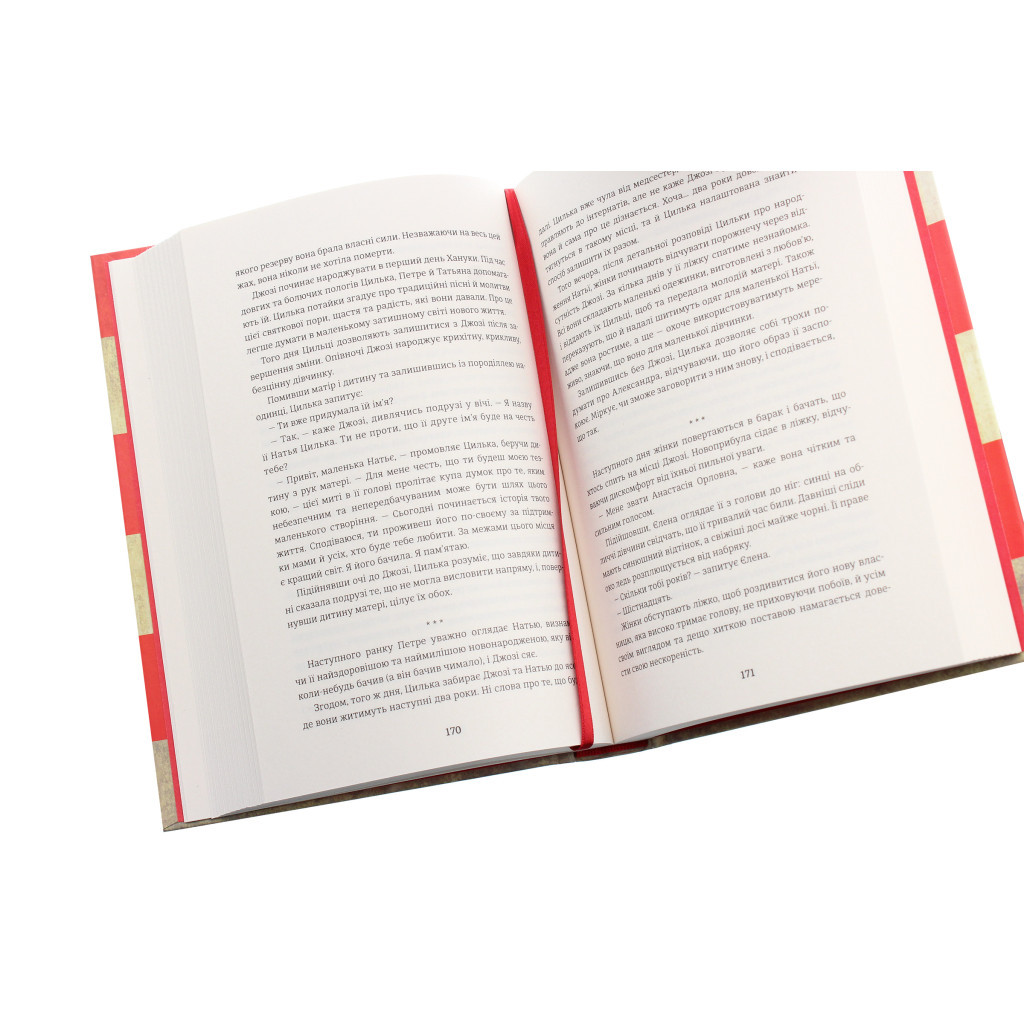 Книга Подорож Цильки - Гізер Морріс #книголав (9786177820436) - зображення 5