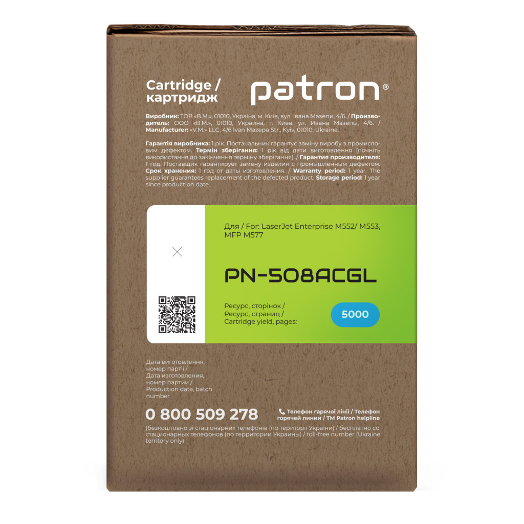 Картридж Patron HP 508A (CF361A) Green Label, Cyan (PN-508ACGL) - зображення 3