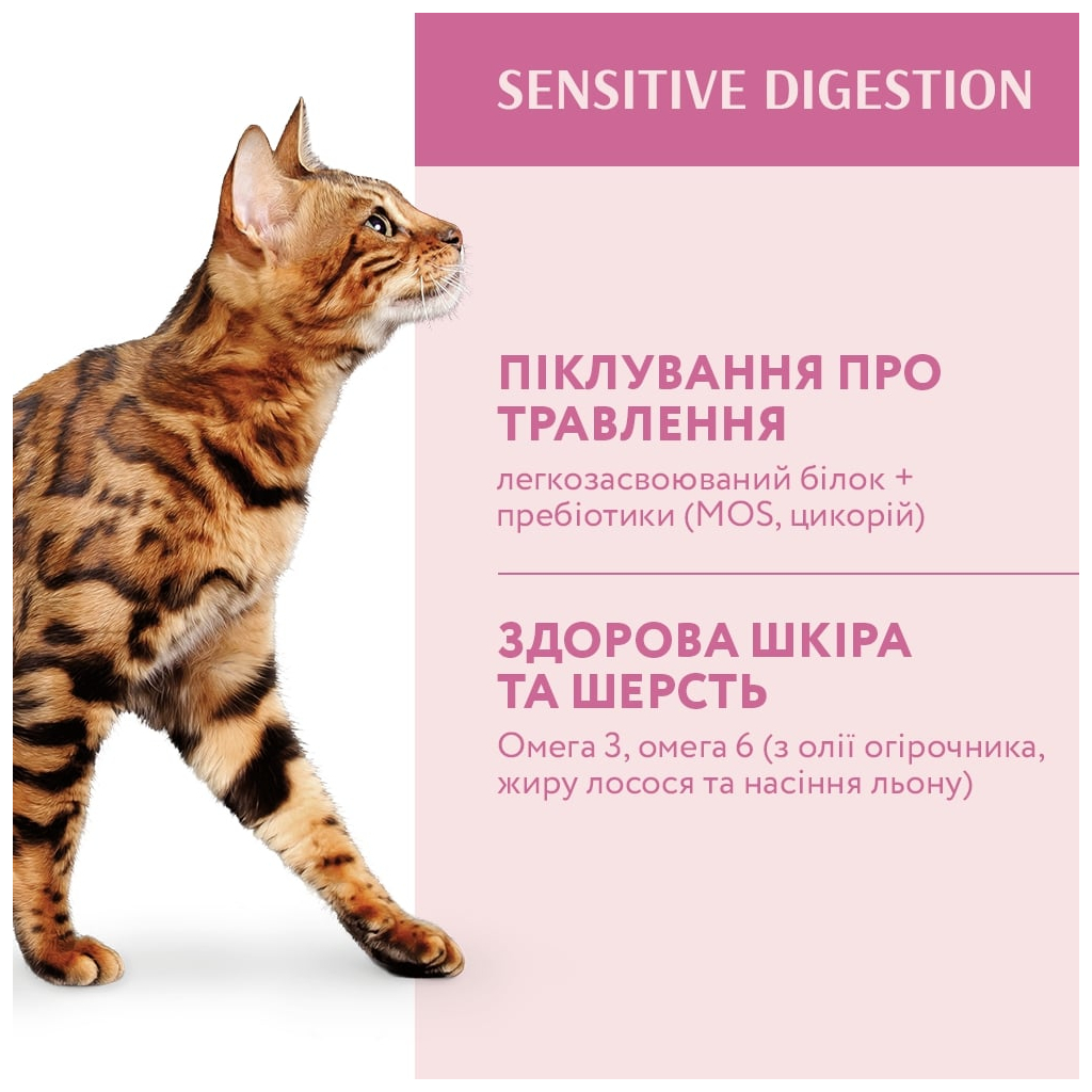 Сухий корм для кішок Optimeal з чутливим травленням - ягня 200 г (4820215362405) - зображення 3