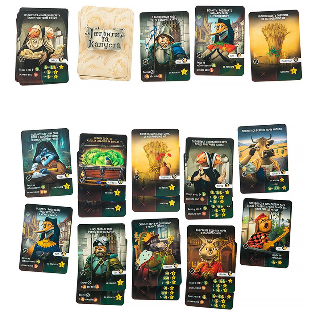 Настільна гра Kilogames Інтриги та капуста (Intrigues and cabbage) (укр.) (KG-1510) - зображення 5