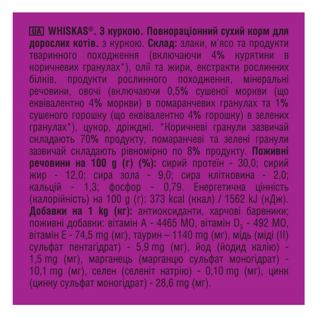 Сухий корм для кішок Whiskas з куркою 800 г (5998749144367) - зображення 5
