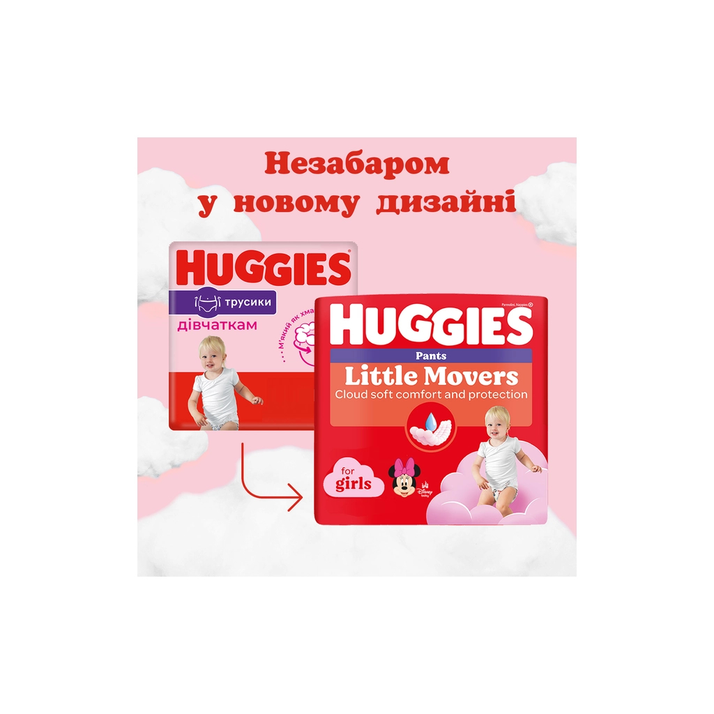 Підгузки Huggies Little Movers/Pants 6 (15-25 кг) для дівчинки 44 шт (5029053547664) - изображение 3