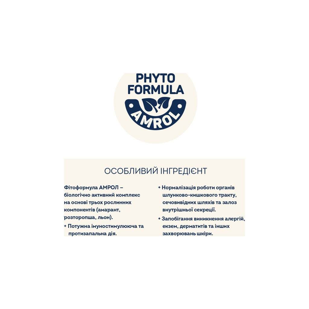 Сухий корм для кішок Home Food Hypoallergenic For sterilised морський коктейль 200 г (4820290090118) - зображення 6