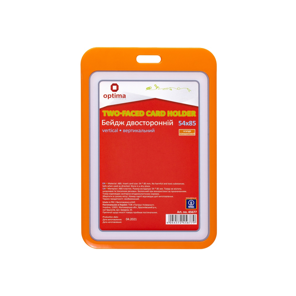 Бейдж Optima преміальний вертикальний 54х85 мм двосторонній помаранчевий (O45677) - зображення 1