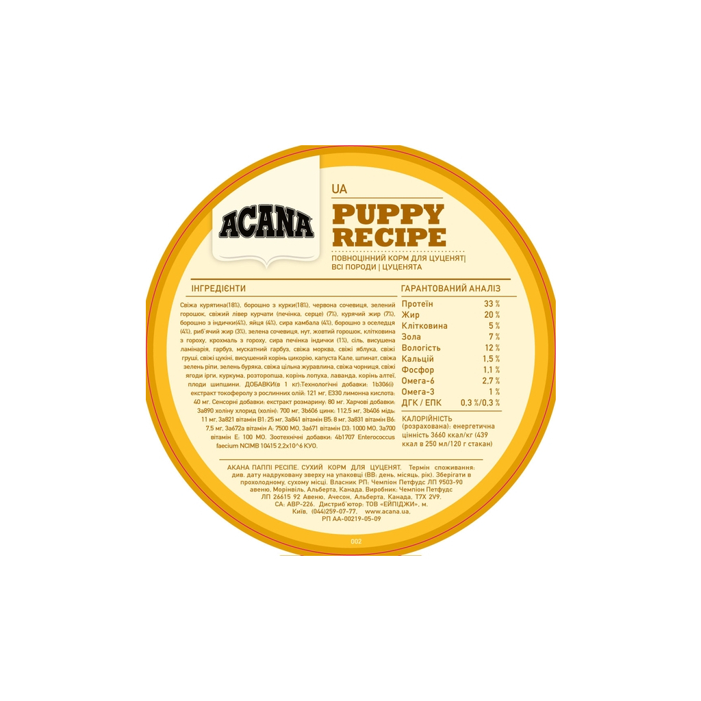 Сухий корм для собак ACANA Puppy Recipe 6 кг (0064992500603) - зображення 4