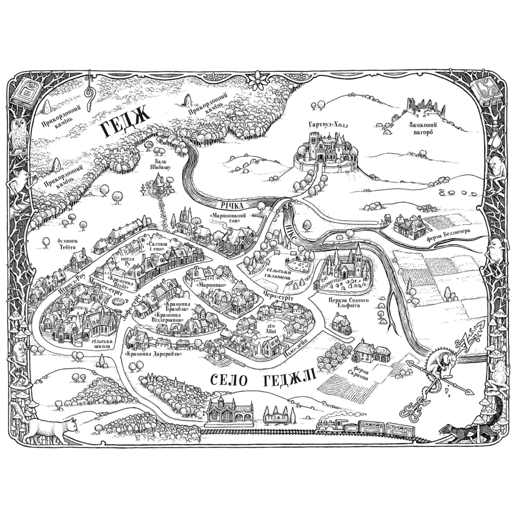 Книга Геджвідьма - Скай Маккенна Vivat (9786171705876) - зображення 3