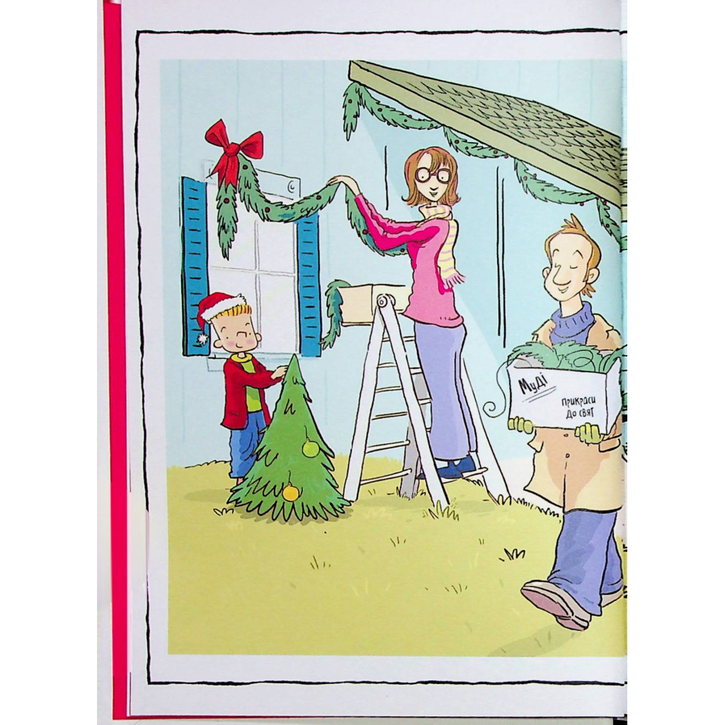 Книга Джуді Муді та Стінк. Святі веселята - Меґан МакДоналд Видавництво Старого Лева (9789664483046) - изображение 5