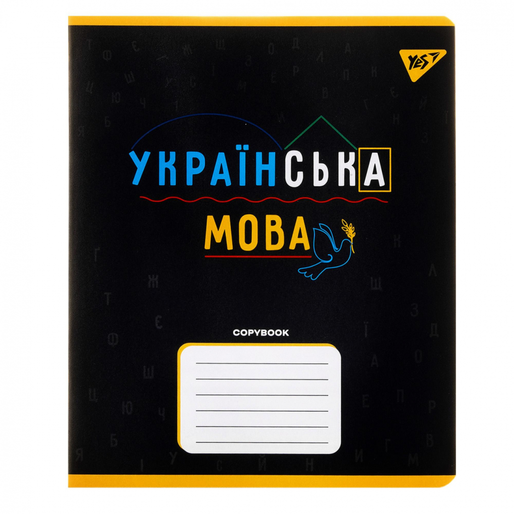 Зошит Yes предметний УКРАЇНСЬКА МОВА Black 48 аркушів, лінія (767480) - зображення 1