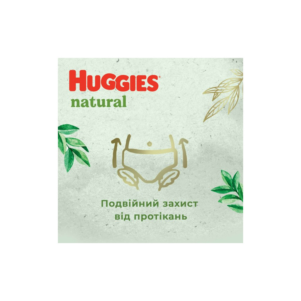 Підгузки Huggies Natural Pants Mega 3 (6-10 кг) 58 шт (5029053549552) - зображення 10