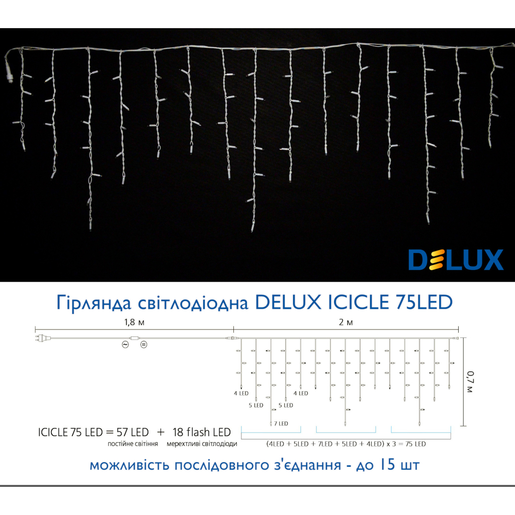 Гірлянда Delux Icicle 75LED 2x0.7m 18 flash теплий білий/білий IP44 EN (90012959) - зображення 3