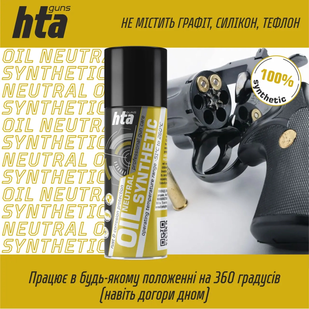 Мастило для зброї HTA нейтральнe синтетичнe NEUTRAL SYNTHETIC OIL 200 мл (HTA4041) - изображение 6