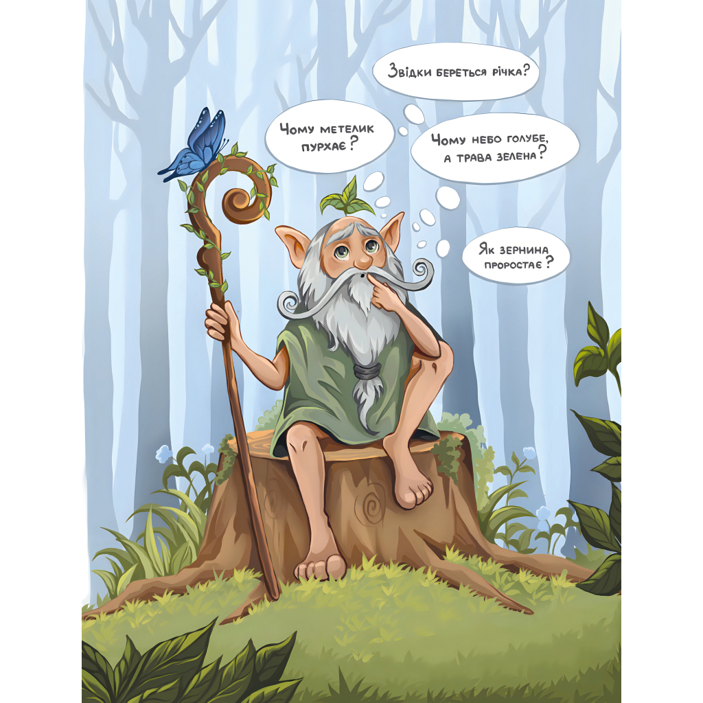 Книга Різдвяна місія, або Як подолати Змія - Галина Манів Видавництво РМ (9786178426804) - зображення 5