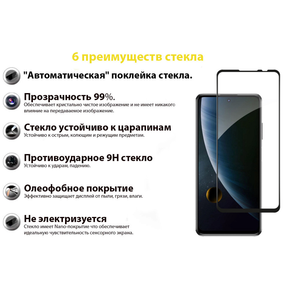 Скло захисне BeCover ZTE Blade V30 Black (706914) - зображення 3