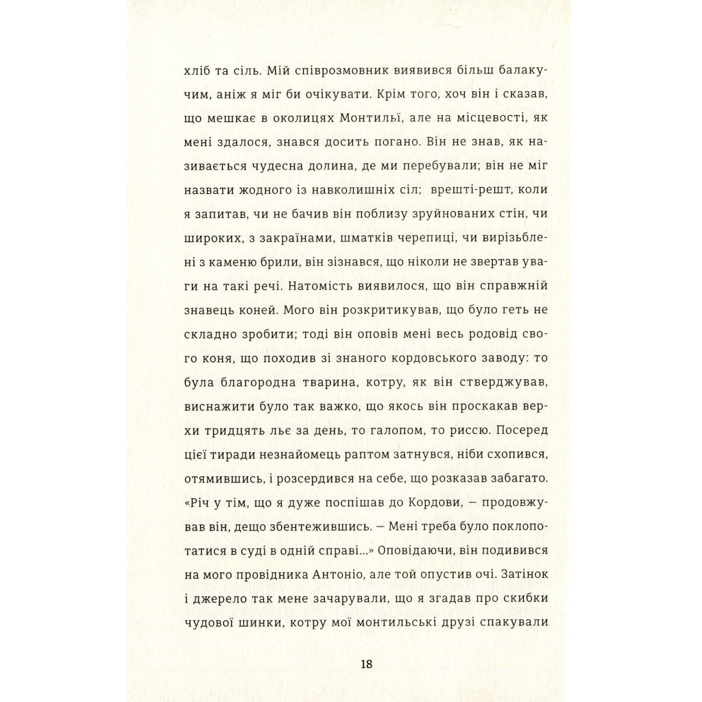 Книга Кармен - Проспер Меріме #книголав (9786177563142) - зображення 9