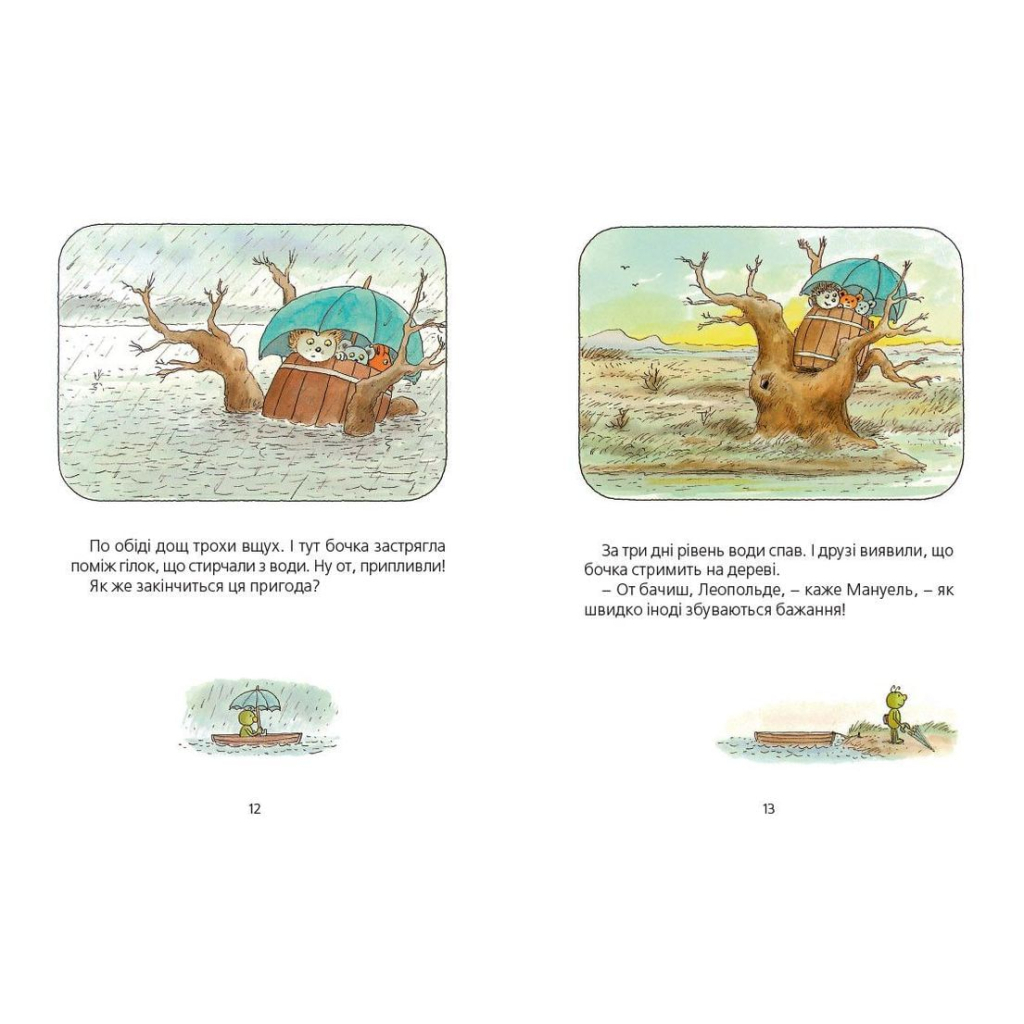 Книга Мануель і Діді. Велика книга маленьких мишачих пригод. Книга 1 - Ервін Мозер Видавництво Старого Лева (9786176791164) - зображення 6