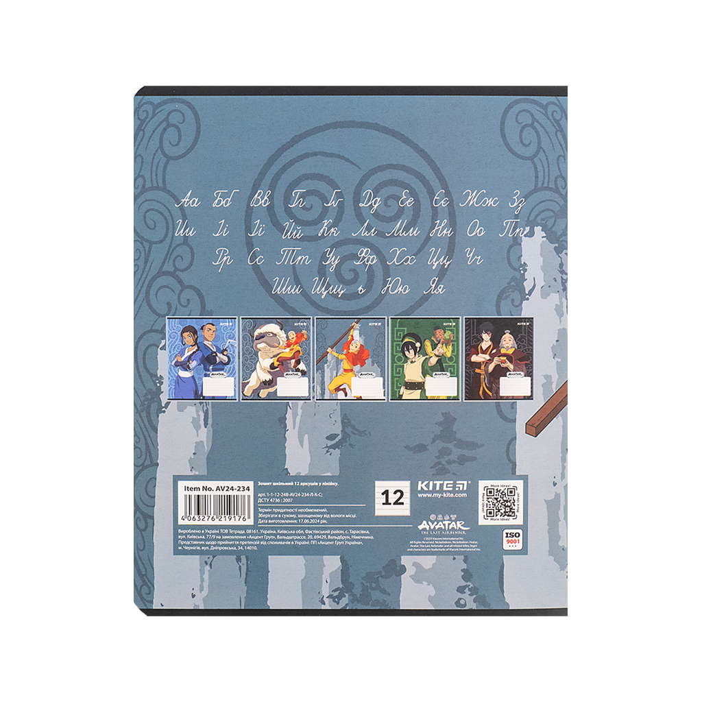 Зошит Kite Avatar, 12 аркушів, лінія (AV24-234) - зображення 11
