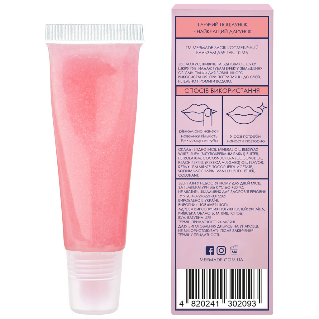 Бальзам для губ Mermade Hot Hot Lips Для збільшення об'єму губ 10 г (4820241302093) - зображення 2