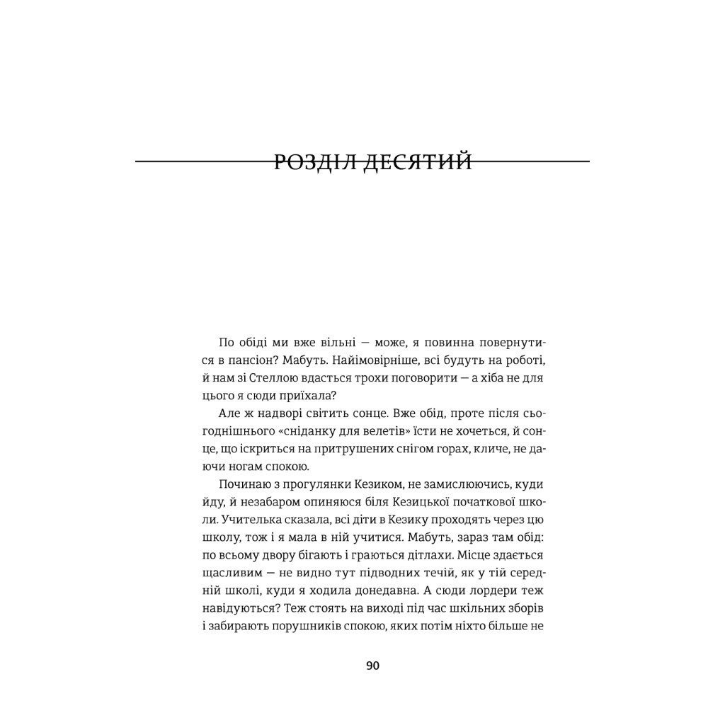 Книга Звільнення - Тері Террі #книголав (9786177563944) - зображення 9