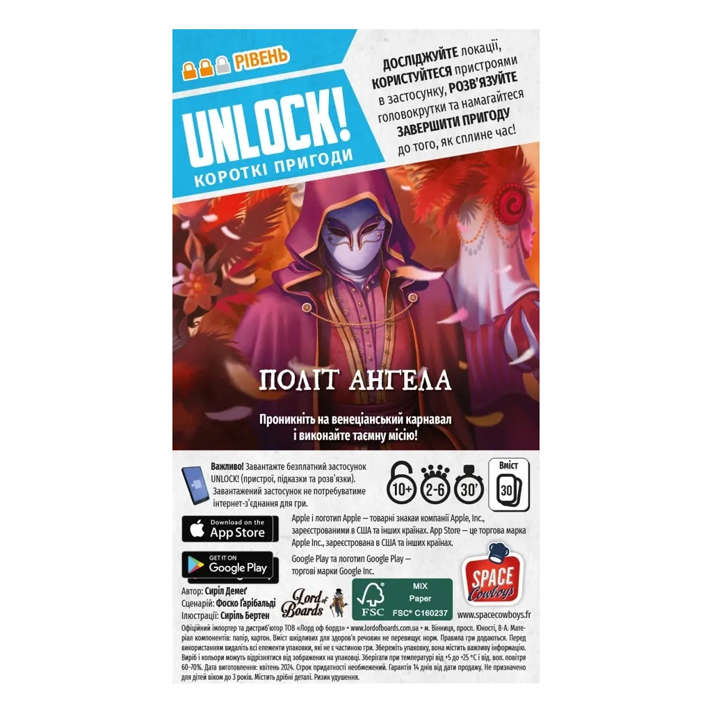 Настільна гра Lord of Boards Unlock! Короткі пригоди. Політ ангела (укр.) (LOB2350UA) - зображення 4