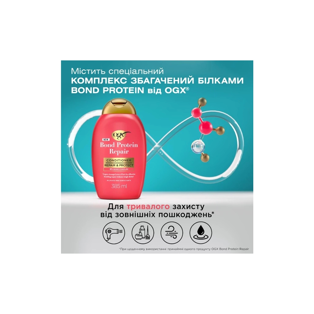 Кондиціонер для волосся OGX Bond Protein Repair Відновлювальний з протеїнами 385 мл (3574661818467) - изображение 4