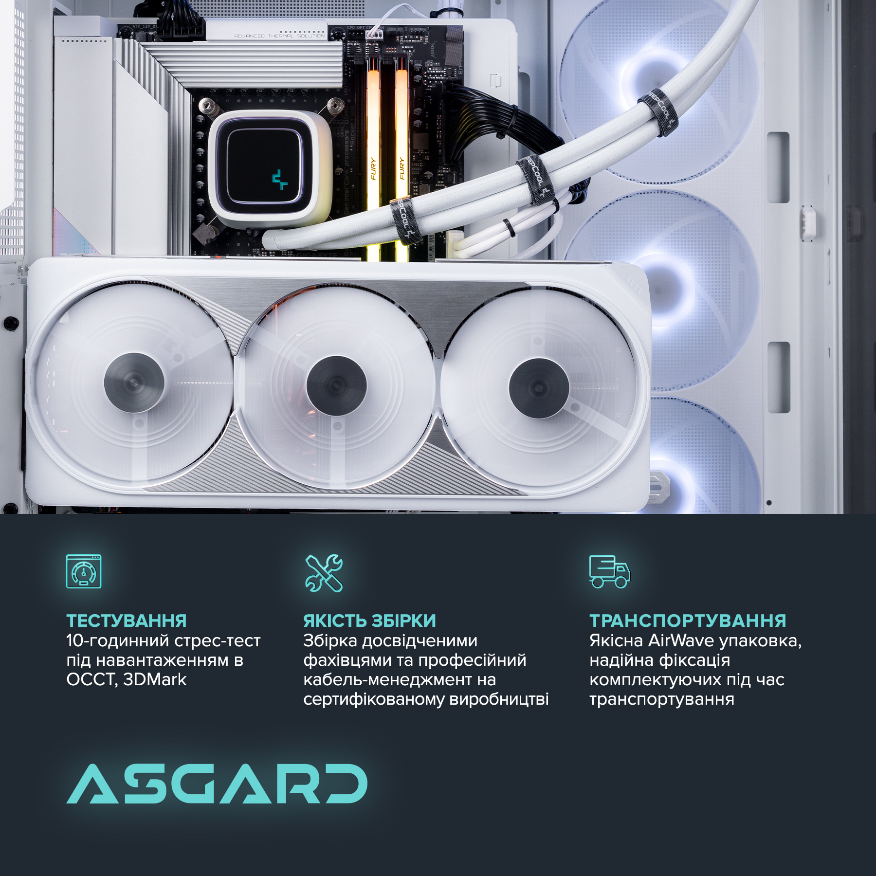Персональний комп`ютер ASGARD (I147KF.32.H1S20.47TS.5187) - изображение 5
