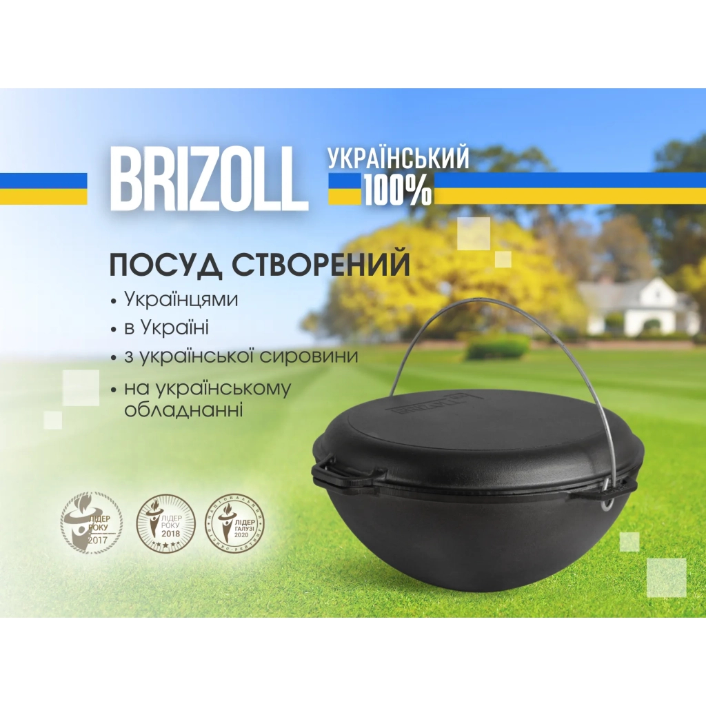 Котел туристичний Brizoll чавунний азіатський з кришкою-сковородою 4 л (KA04-2) - изображение 6