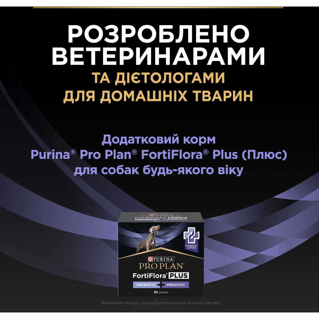 Пробіотична добавка для тварин Purina Pro Plan FortiFlora Plus Для собак та цуценят для підтримки нормальної мікрофлори кишківника 30 x 1.5 г (8445290504937) - изображение 8