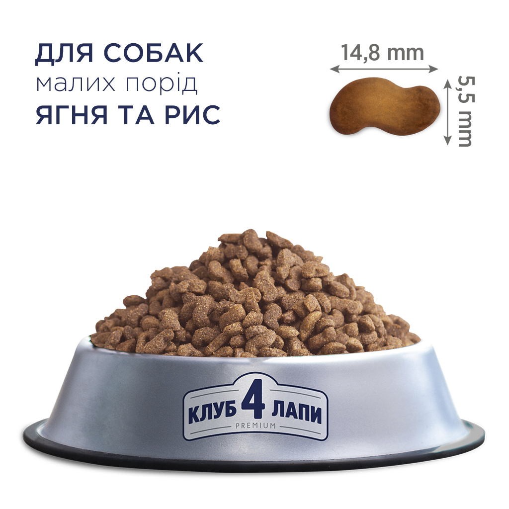 Сухий корм для собак Club 4 Paws Преміум. Для дрібних порід - ягня і рис 14 кг (4820083909580) - зображення 3