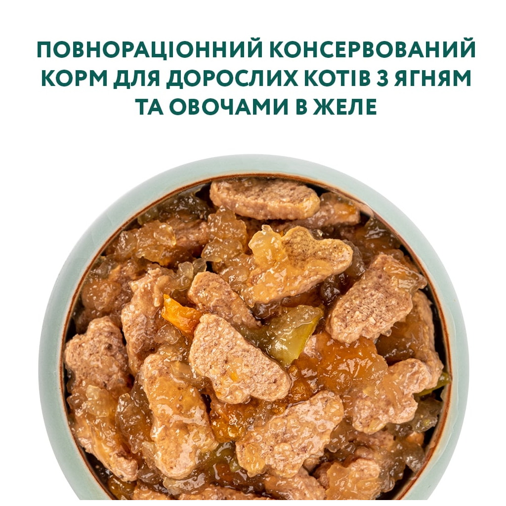 Вологий корм для кішок Optimeal зі смаком ягняти і овочів 85 г (4820083905445) - зображення 4