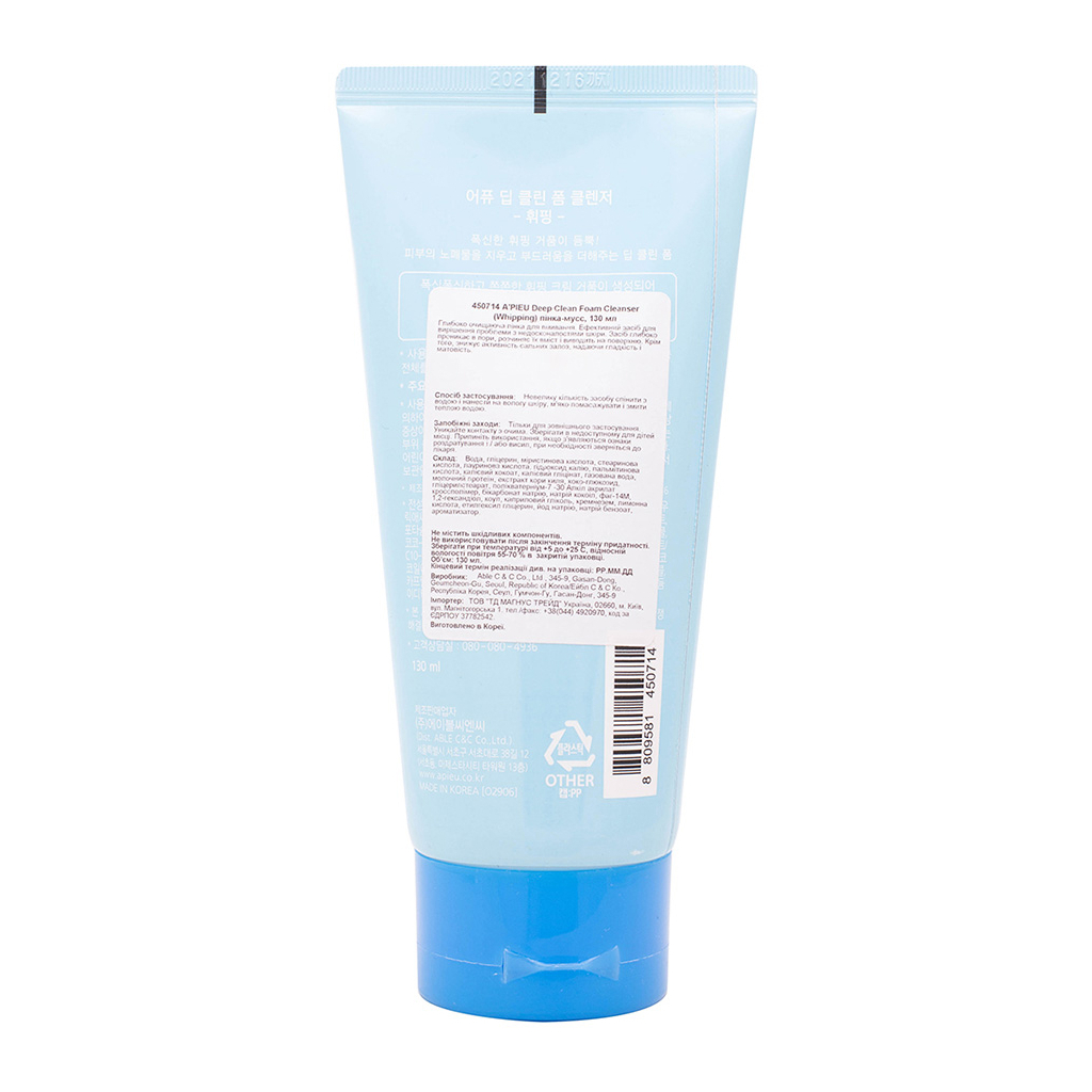 Пінка для вмивання A'pieu Deep Clean Foam Cleanser Whipping 130 мл (8809581450714) - зображення 2