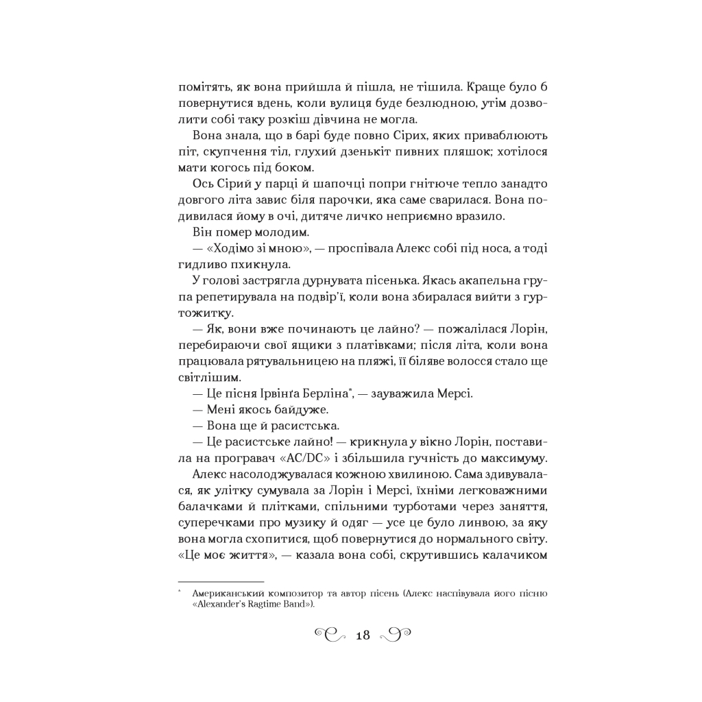 Книга Біснуватий - Лі Бардуґо Vivat (9786171706477) - зображення 10