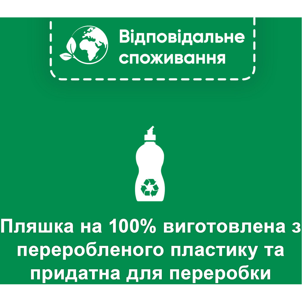 Ополіскувач для посудомийних машин Somat потрійної дії 500 мл (9000101369267) - зображення 4