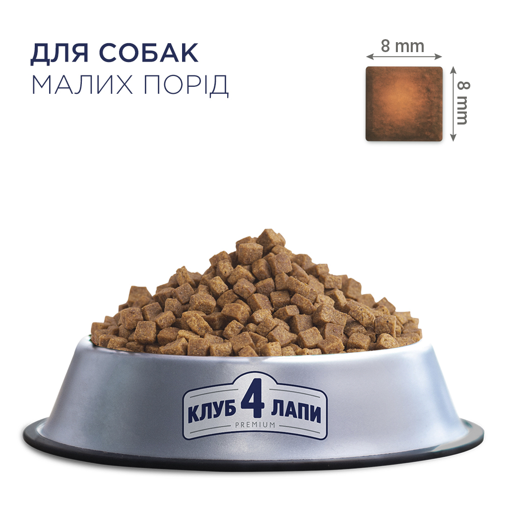 Сухий корм для собак Club 4 Paws Преміум. Для малих порід 2 кг (4820083909535) - зображення 2