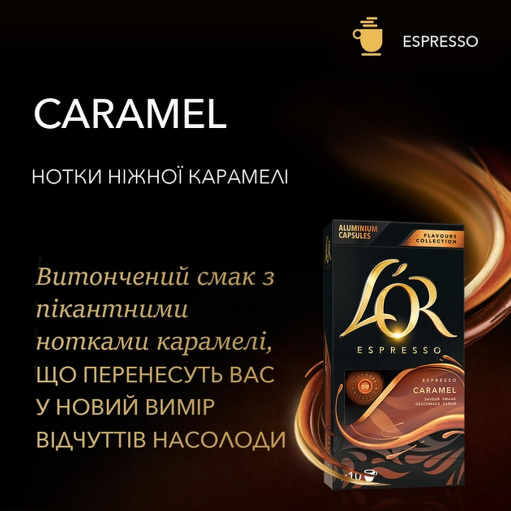 Кава L'OR Espresso Caramel 100% Арабіка в капсулах 10 шт (8711000488225) - зображення 2