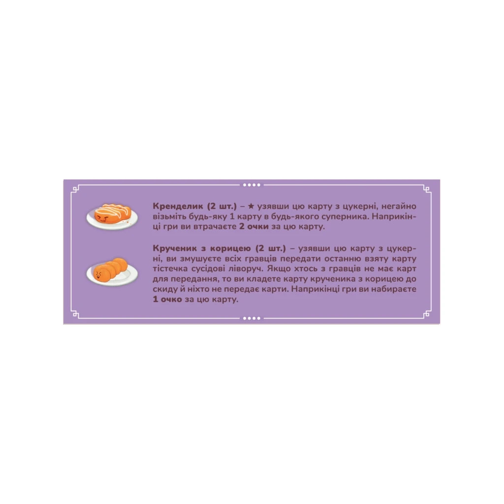 Настільна гра Feelindigo Пончевілля (Go Nuts for Donuts) (FI21038) - изображение 7