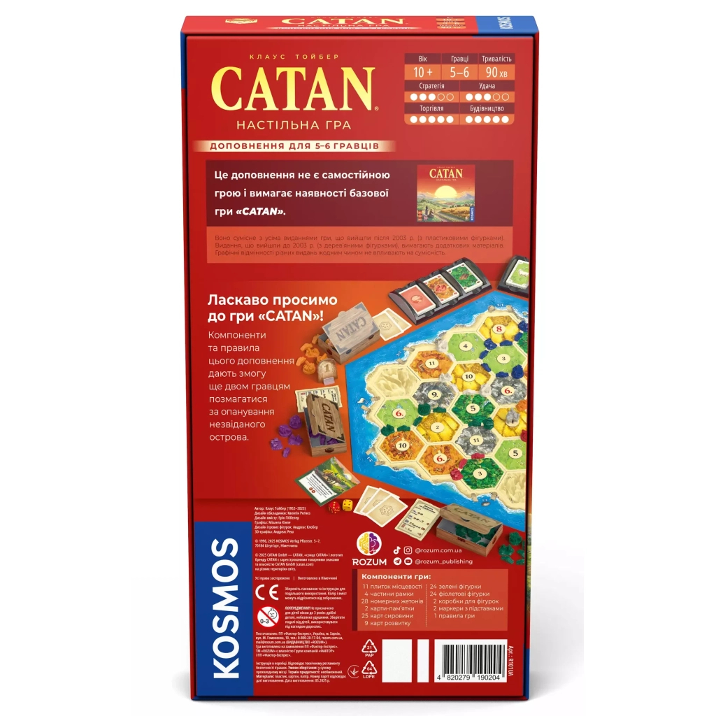 Настільна гра Rozum Catan Доповнення для 5-6 гравців (R101UA) - зображення 7