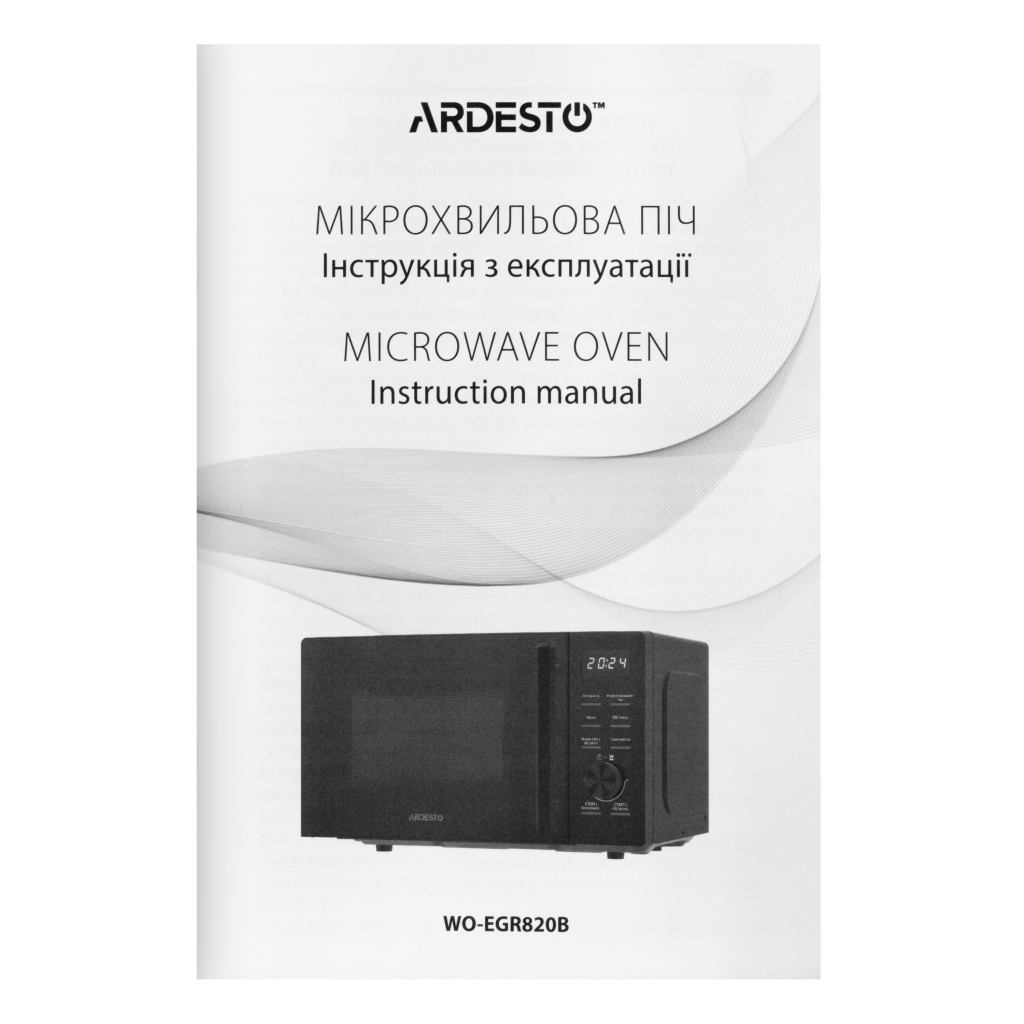 Мікрохвильова піч Ardesto WO-EGR820B - зображення 7