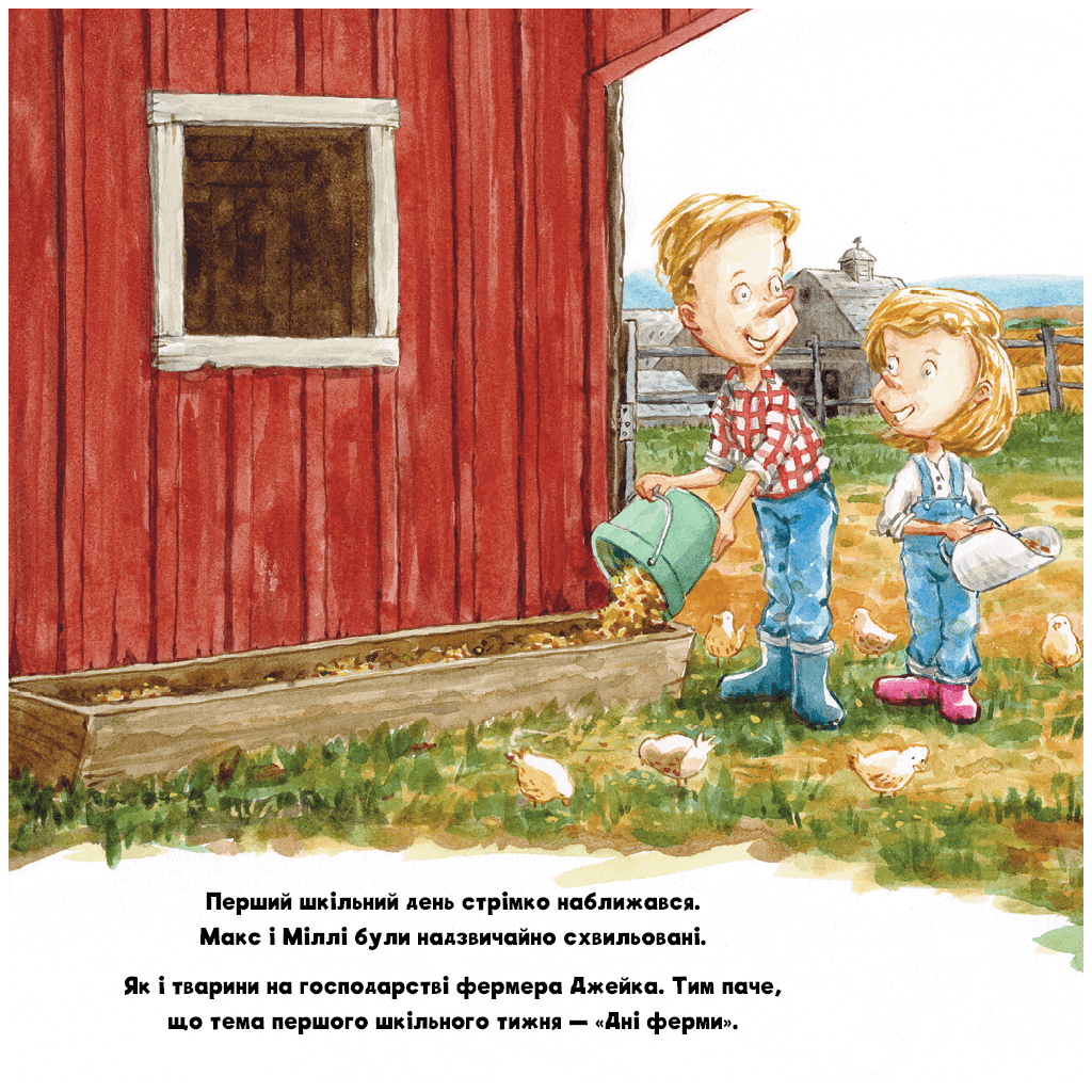 Книга Індик іде до школи - Венді Сільвано BookChef (9786175481875) - зображення 5