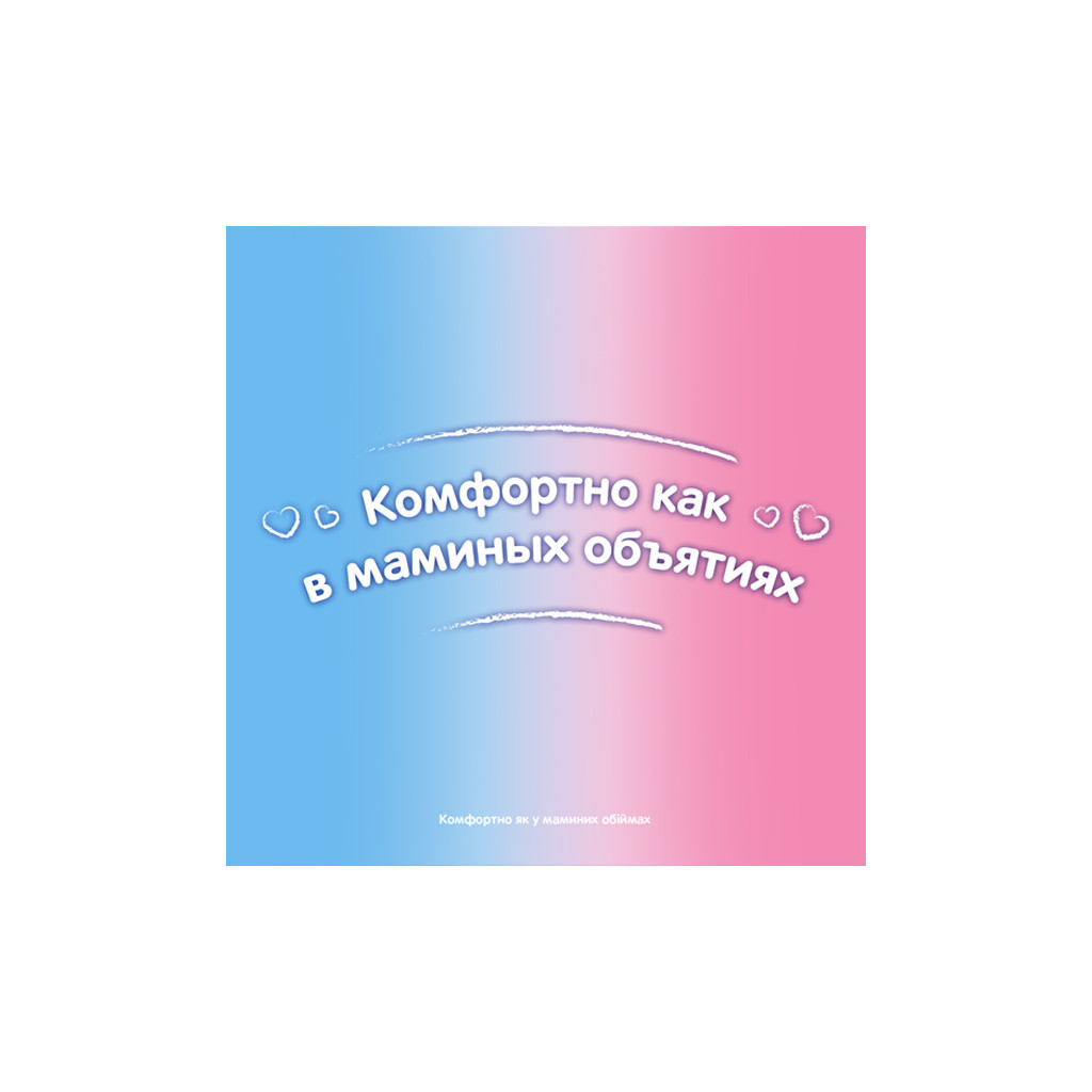 Підгузки Huggies Ultra Comfort 4 Mega для дівчаток 132 шт (5029054218105) - зображення 7