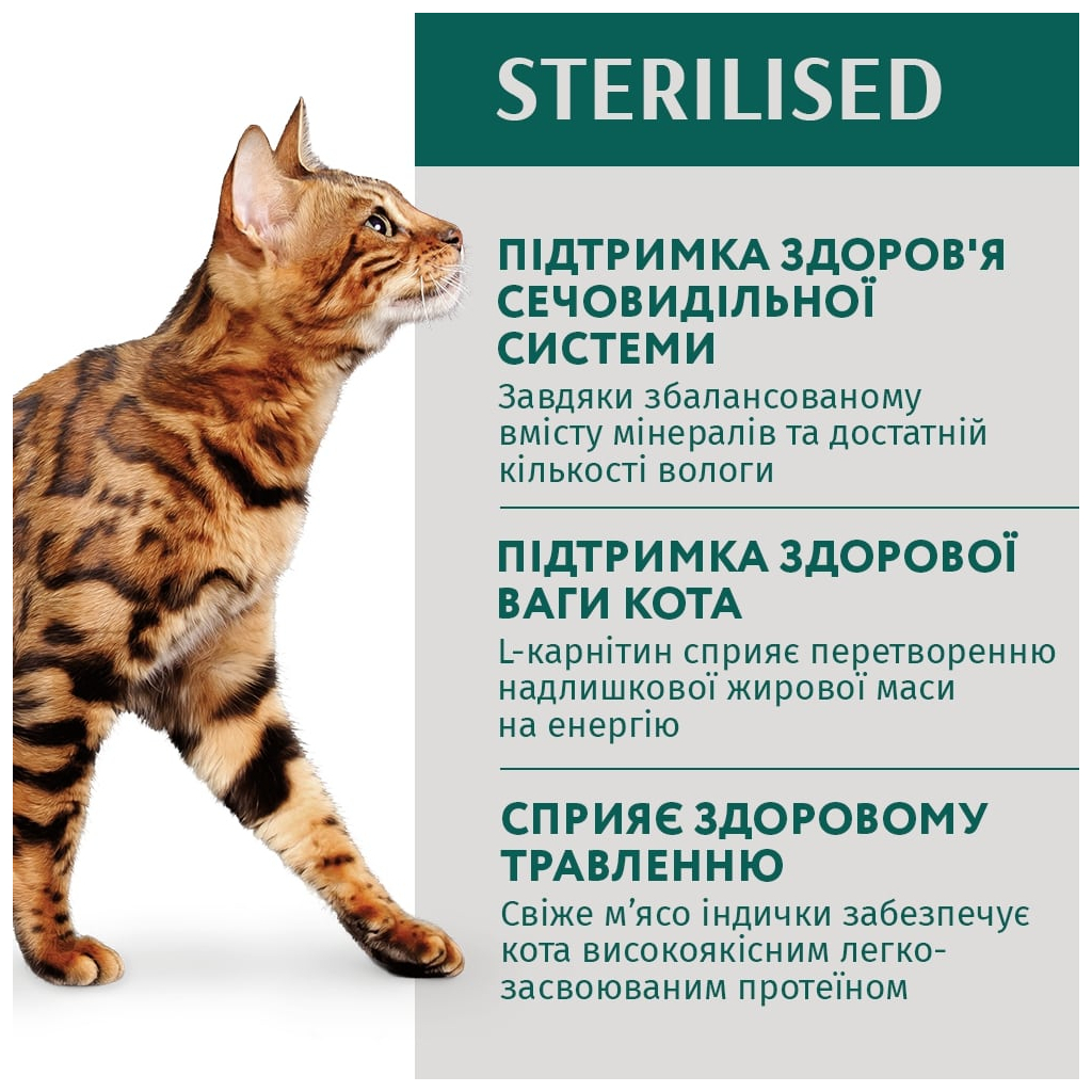 Вологий корм для кішок Optimeal для стерилізованих з індичкою і курячим філе в соусі 85 г (4820083906015) - зображення 3