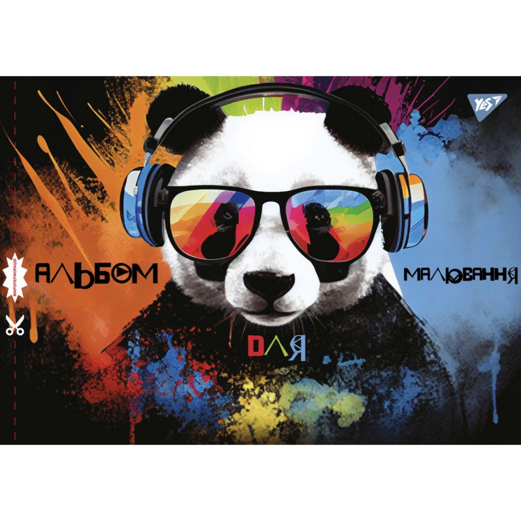 Альбом для малювання Yes А4 20 скоба, з перфорацією для хлопців (130554) - зображення 3