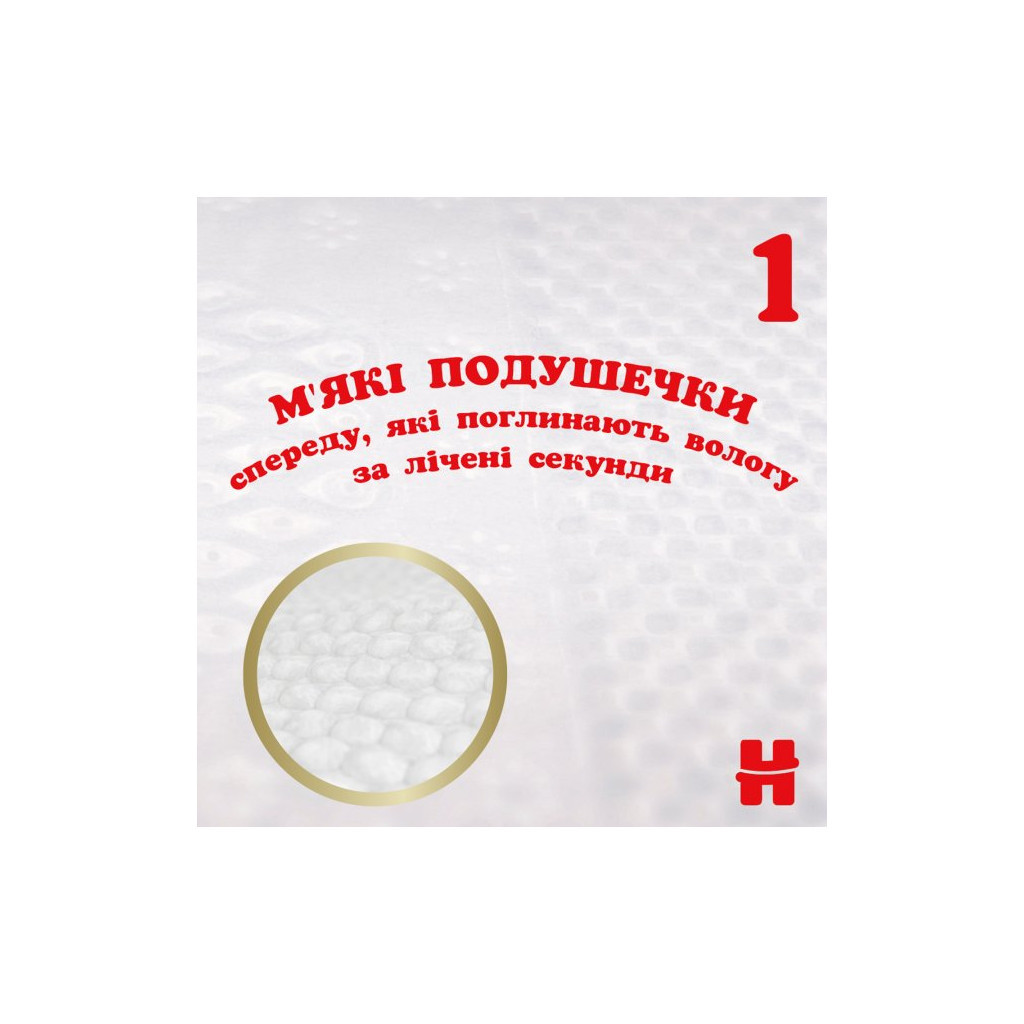 Підгузки Huggies Extra Care Size Розмір 4 (8-16 кг) 76 шт (5029053583167) - зображення 8