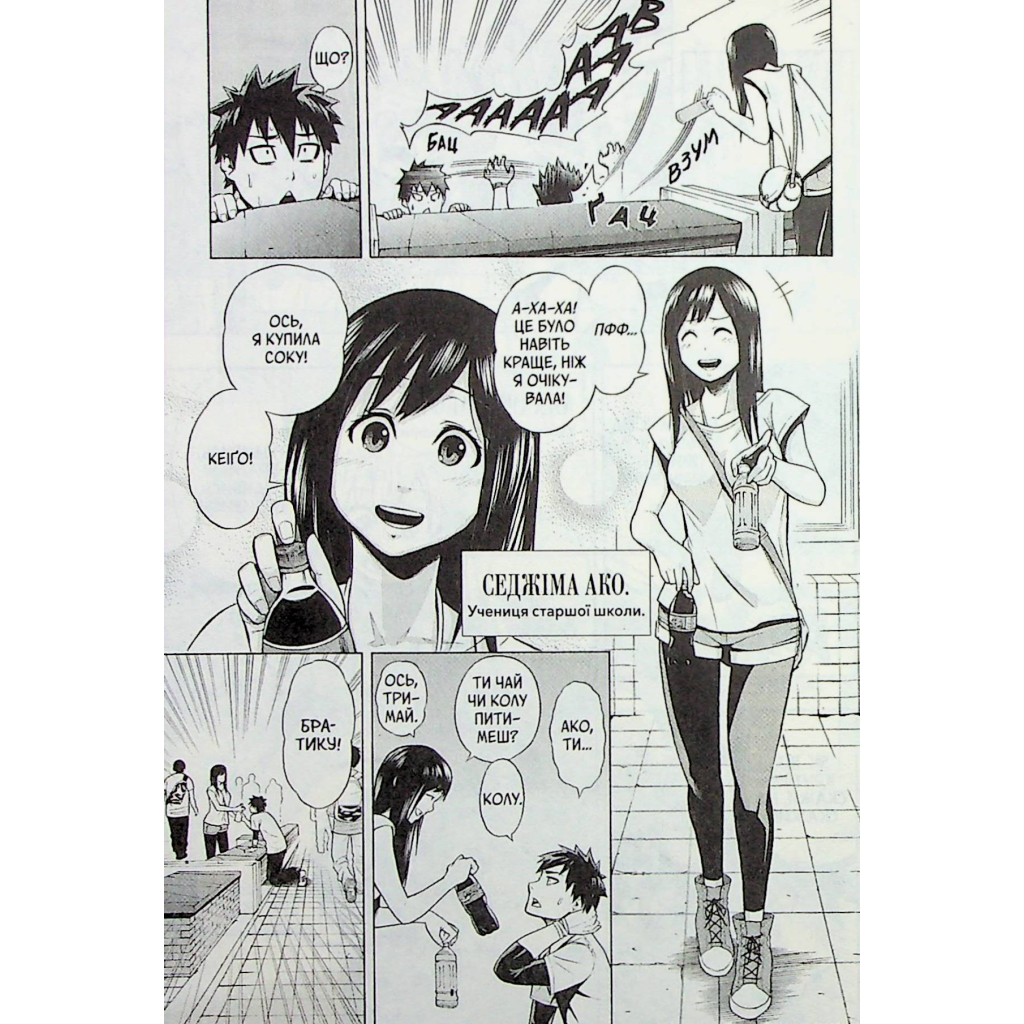 Манґа Пігмаліон. Том 1 - Чіхіро Ватанабе Varvar Publishing (9786170991003) - зображення 8