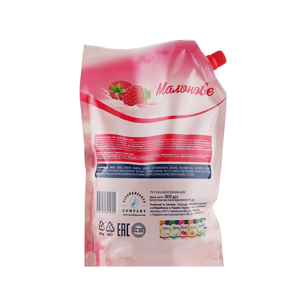 Рідке мило Shik Малинове дой-пак 900 г (4823107602955) - зображення 2
