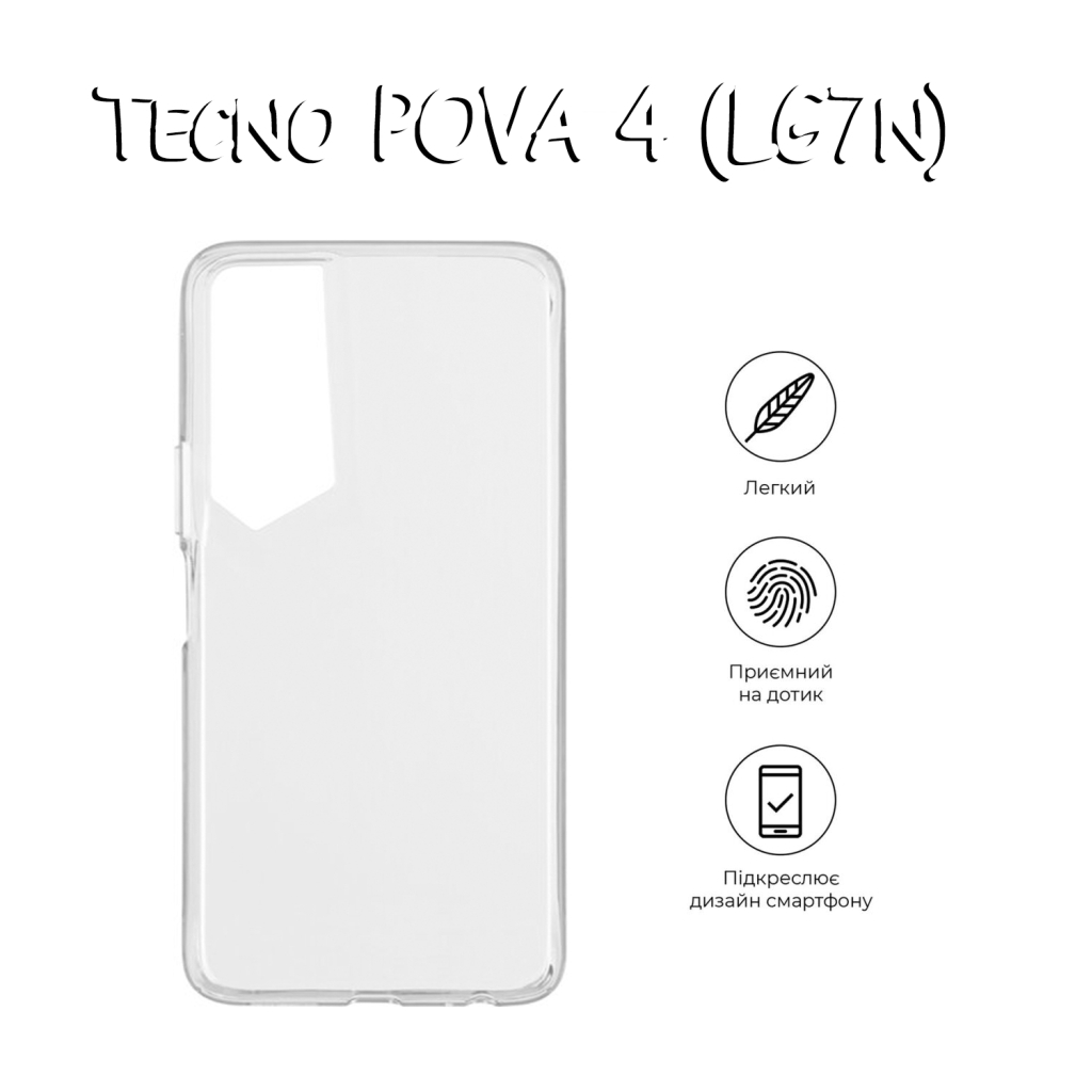 Чохол до мобільного телефона BeCover Tecno POVA 4 (LG7n) Transparancy (708663) - зображення 5