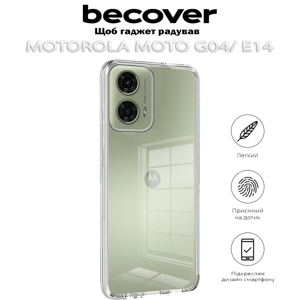 Чохол до мобільного телефона BeCover Motorola Moto G04/ E14 Transparancy (712286) - зображення 5